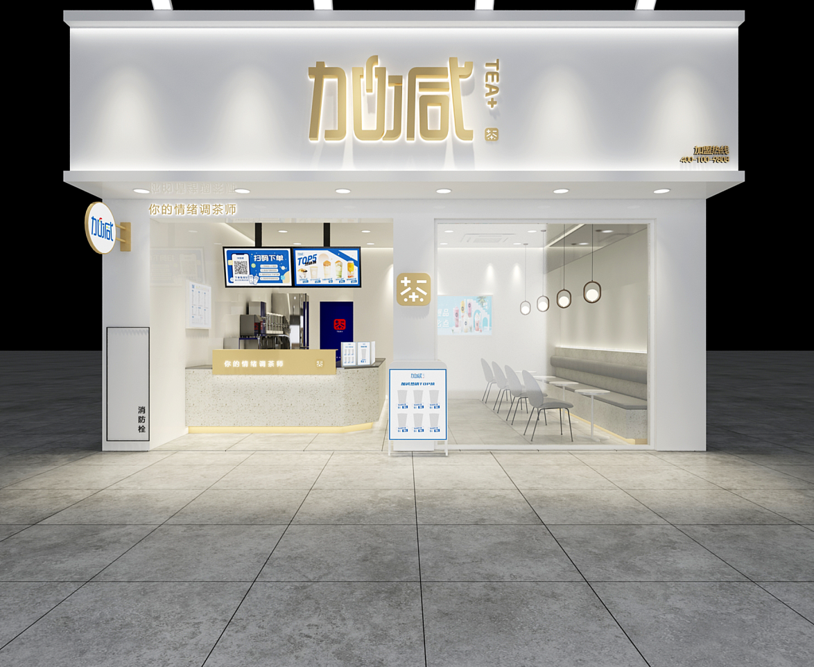 凯发k8天生赢家一触即发茶饮：城市综合体与普通步行街开奶茶店有哪些区别