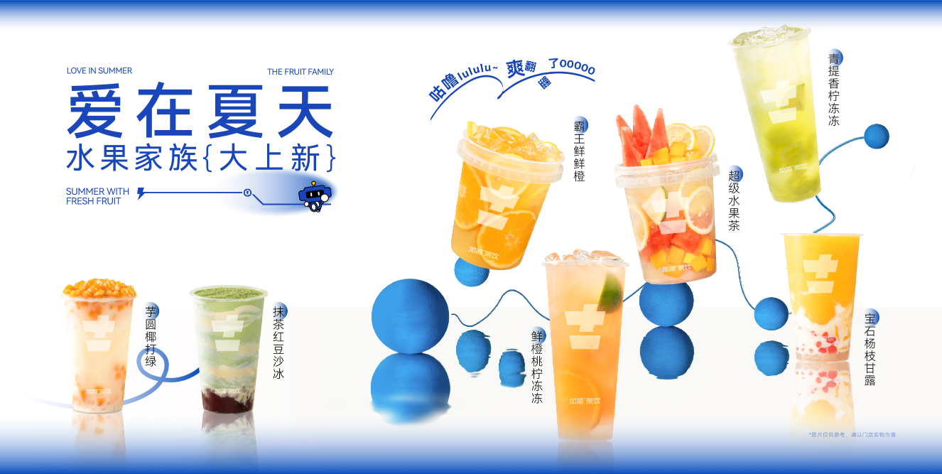 凯发k8天生赢家一触即发奶茶加盟费多少钱？其实并没有你想的那么多